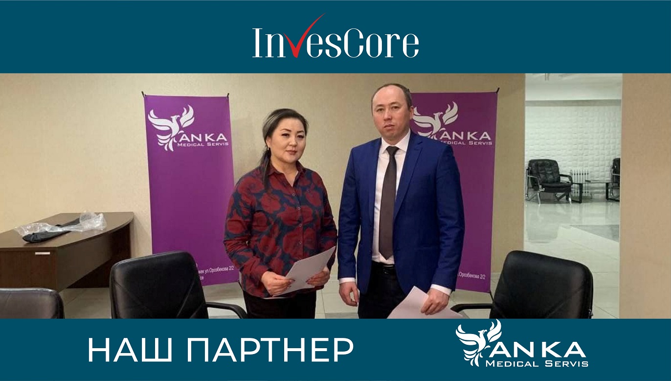 ОАО МФК «ИнвесКор CA» и ANKA Medical service стали партнерами.