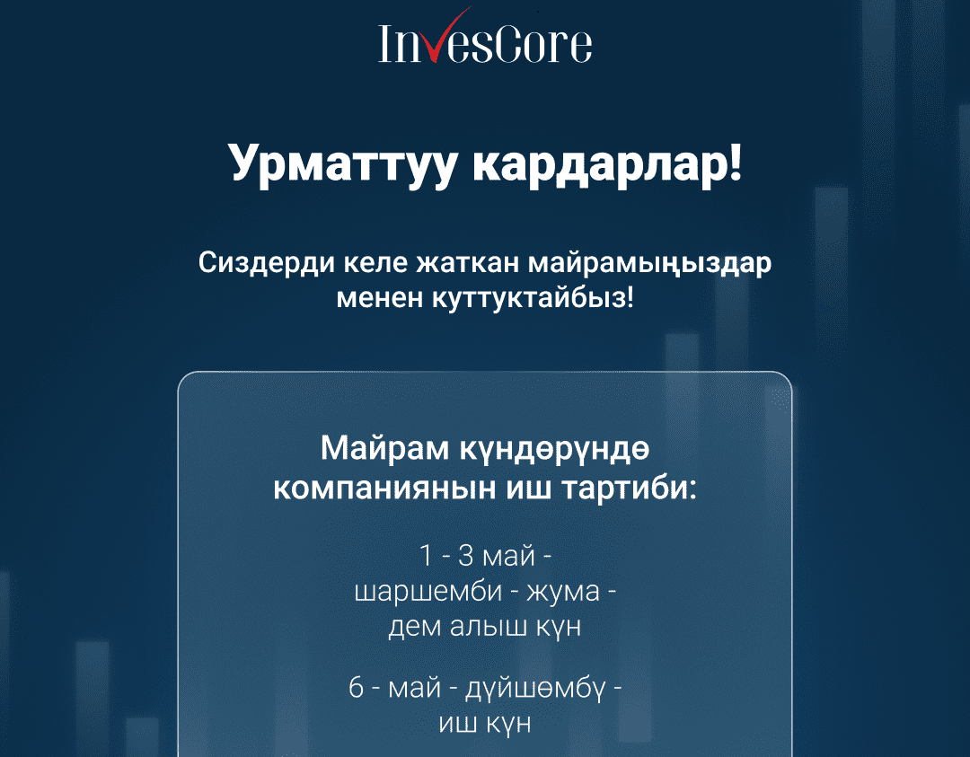 Иштөө убактысы жөнүндө кулактандыруу