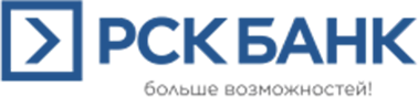 РСК